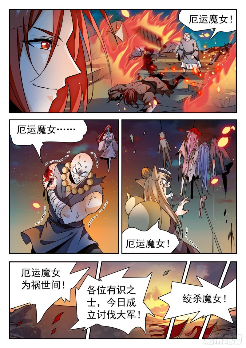 《神仙技术学院》漫画最新章节310 从不后悔！免费下拉式在线观看章节第【9】张图片