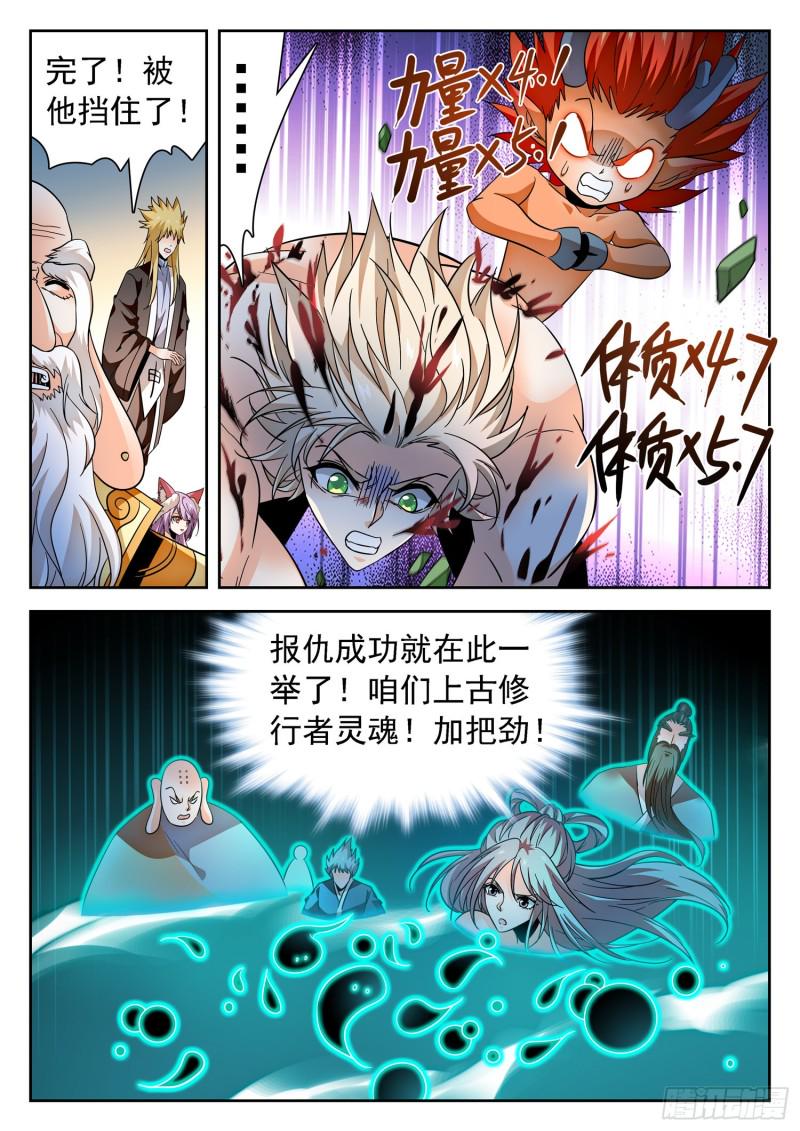 《神仙技术学院》漫画最新章节316 莹儿的助力免费下拉式在线观看章节第【6】张图片