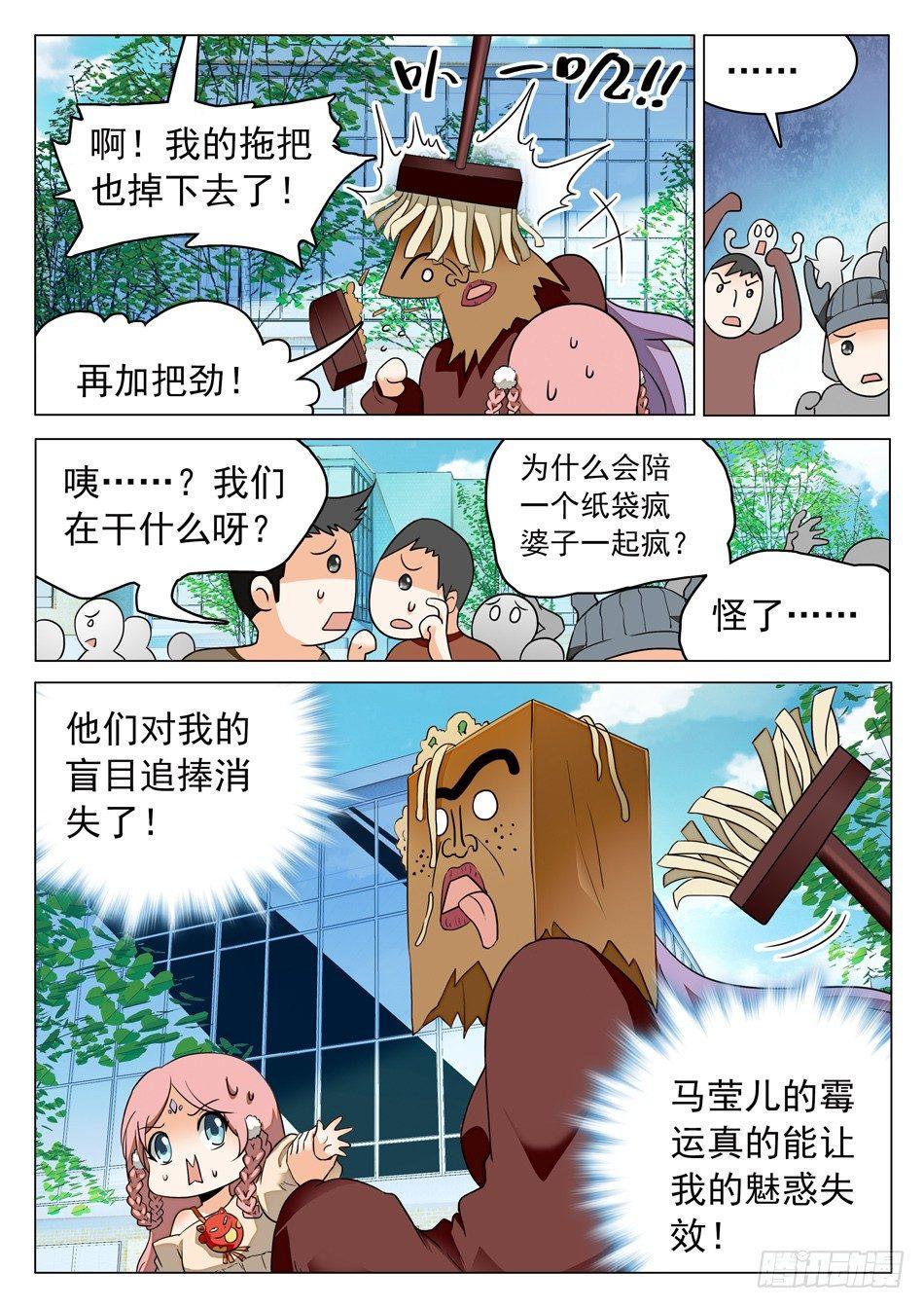 《神仙技术学院》漫画最新章节42 心跳的感觉免费下拉式在线观看章节第【6】张图片