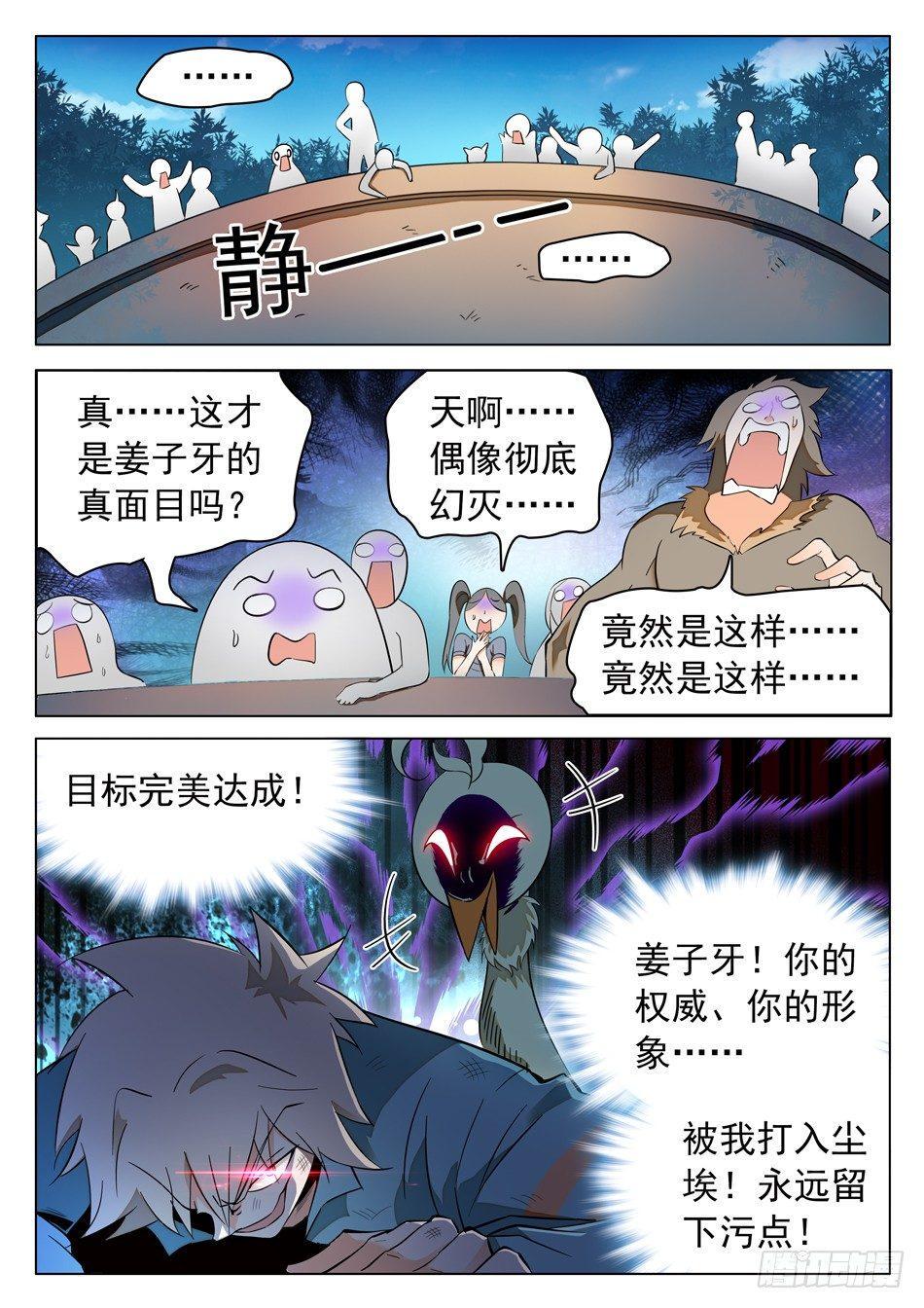 《神仙技术学院》漫画最新章节47 忍or不忍？免费下拉式在线观看章节第【9】张图片