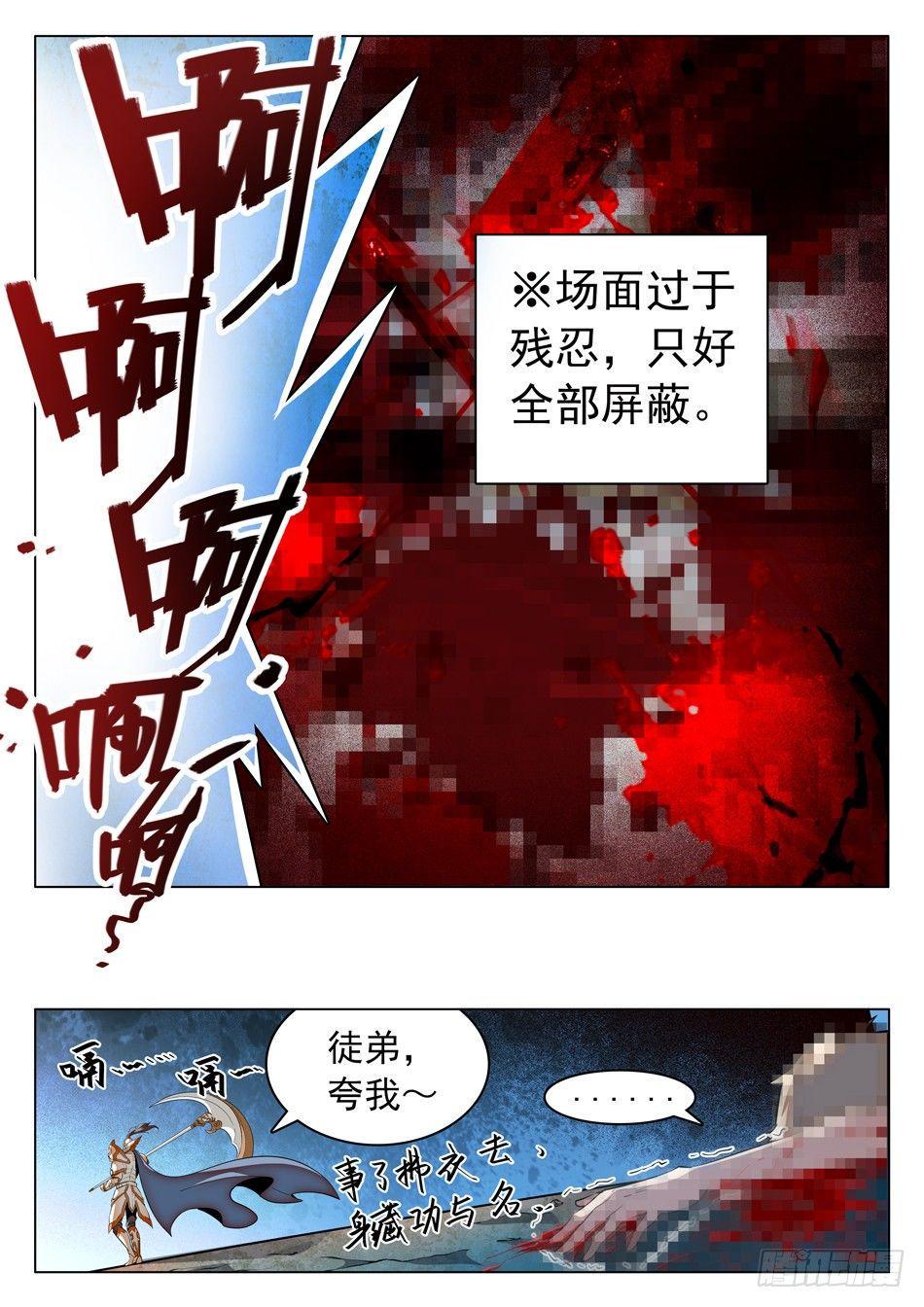 《神仙技术学院》漫画最新章节52 雷震子嫁衣做的好！免费下拉式在线观看章节第【13】张图片