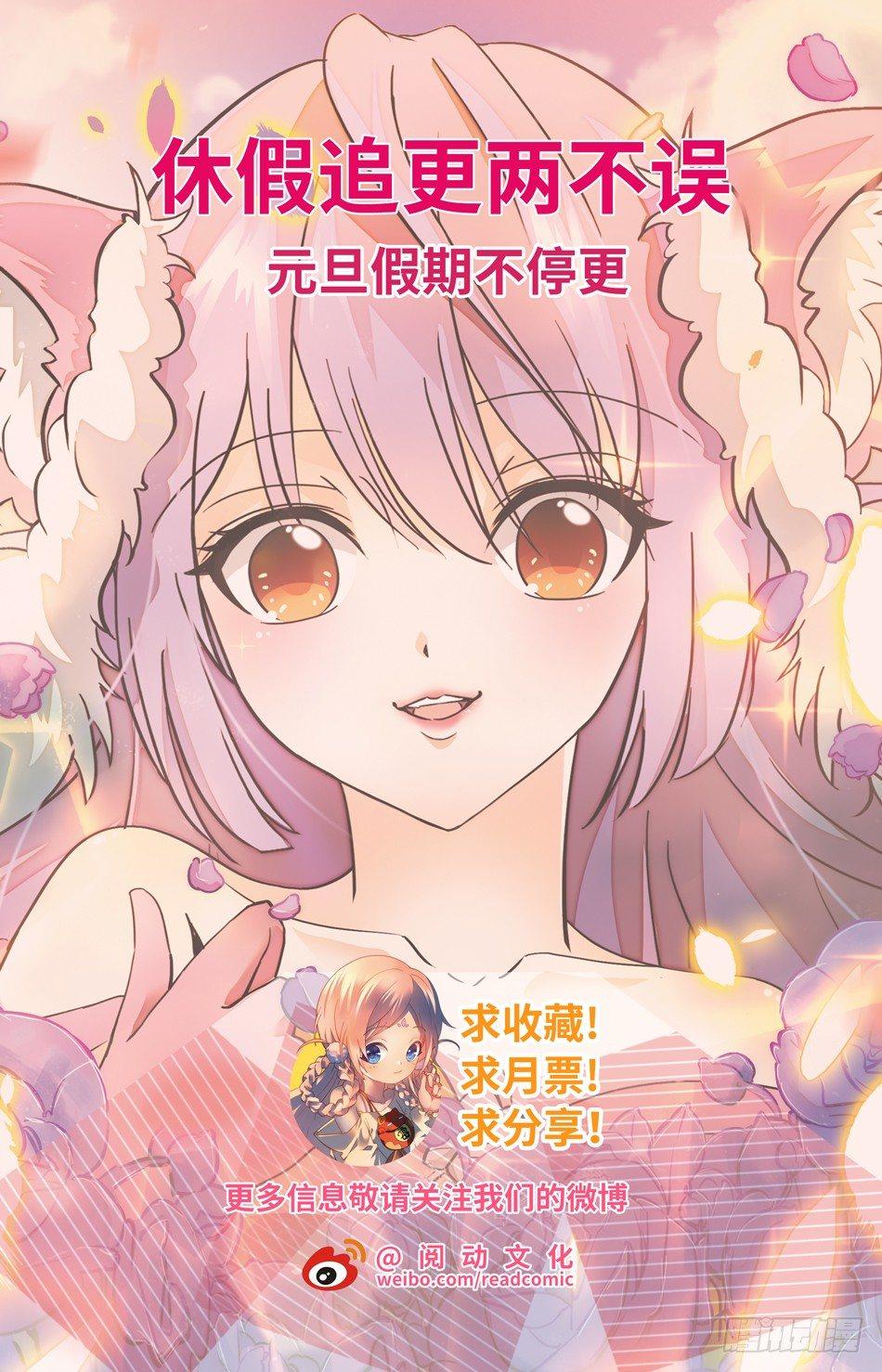 《神仙技术学院》漫画最新章节53 通天觉主免费下拉式在线观看章节第【13】张图片