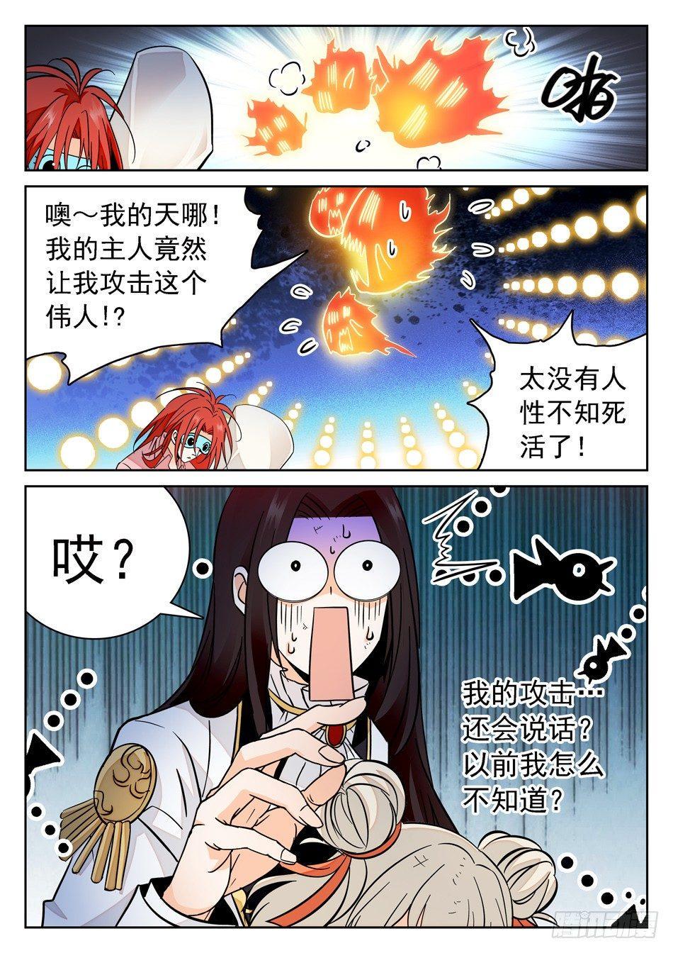 《神仙技术学院》漫画最新章节58 全完了吗？免费下拉式在线观看章节第【10】张图片