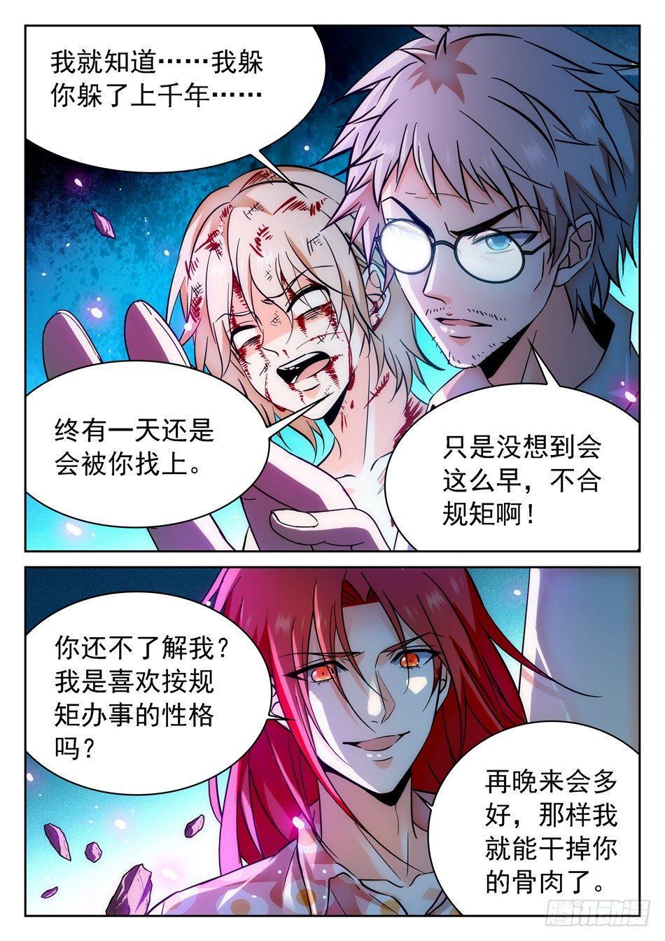 《神仙技术学院》漫画最新章节61 小保安-姜爸！免费下拉式在线观看章节第【11】张图片