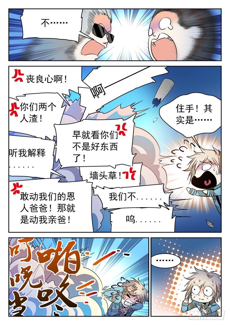 《神仙技术学院》漫画最新章节70 姜老大“新爱好”？免费下拉式在线观看章节第【12】张图片