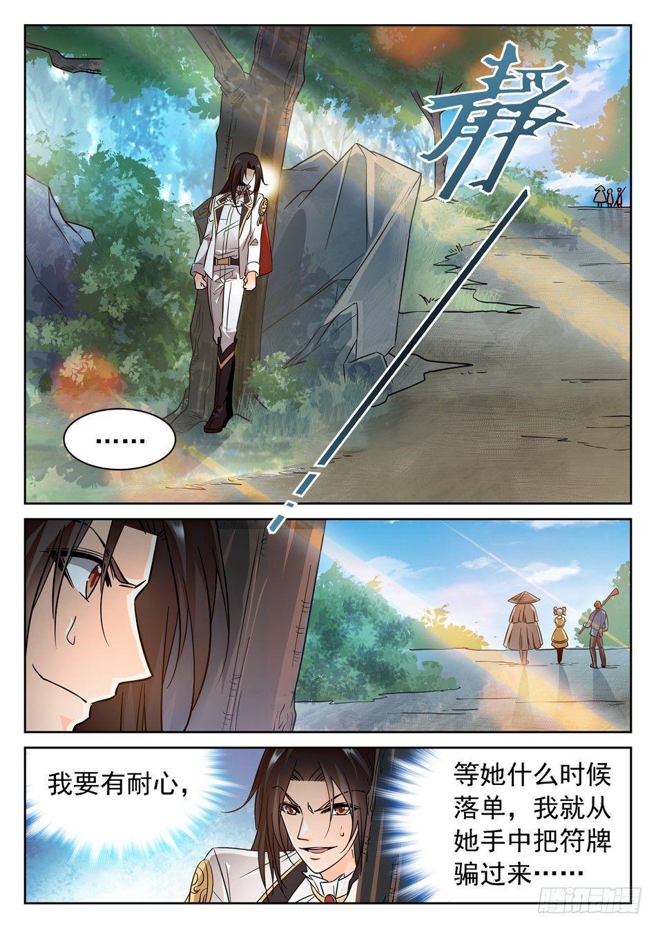 《神仙技术学院》漫画最新章节73 昆虚免费下拉式在线观看章节第【13】张图片