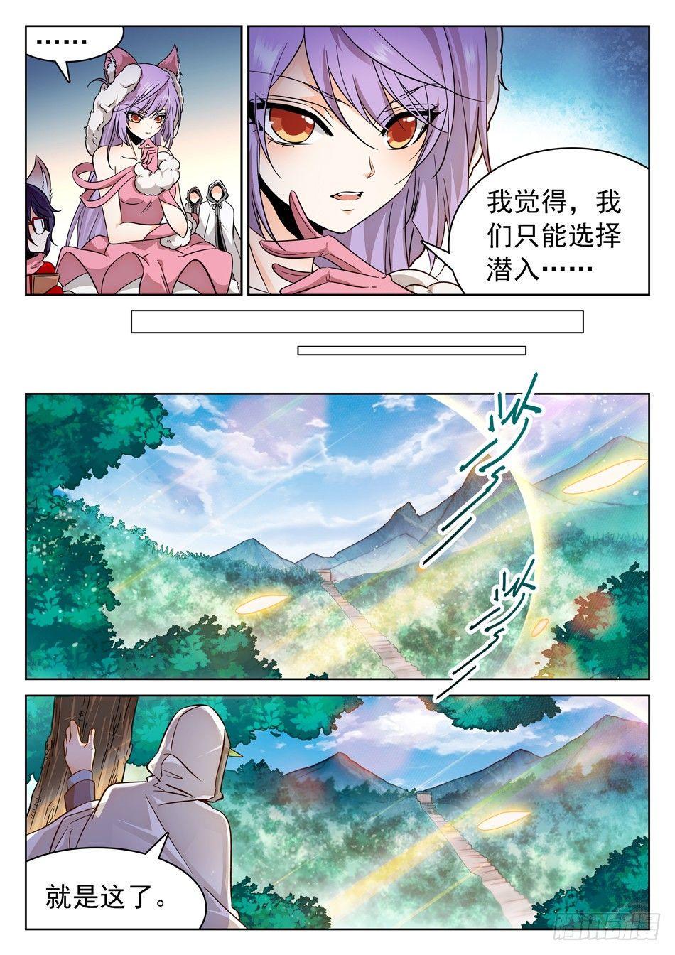 《神仙技术学院》漫画最新章节73 昆虚免费下拉式在线观看章节第【8】张图片