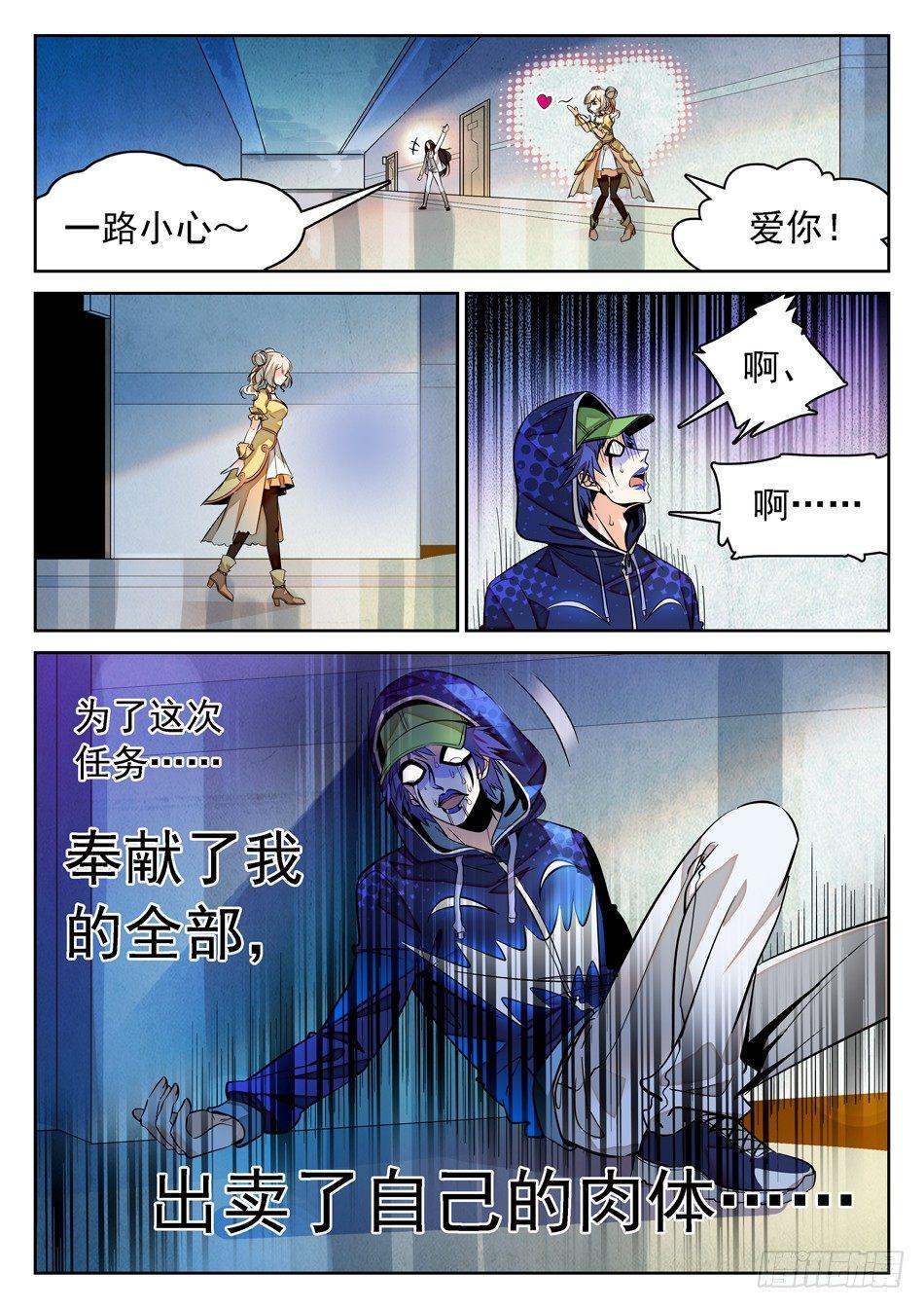 《神仙技术学院》漫画最新章节77 又被吻了~免费下拉式在线观看章节第【10】张图片