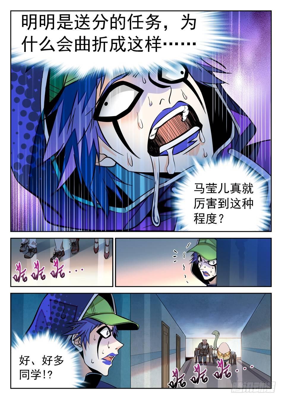 《神仙技术学院》漫画最新章节77 又被吻了~免费下拉式在线观看章节第【11】张图片