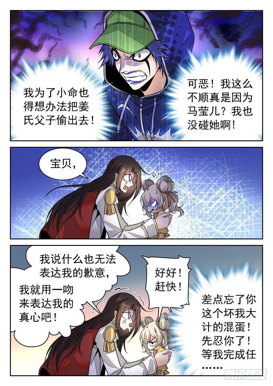 《神仙技术学院》漫画最新章节77 又被吻了~免费下拉式在线观看章节第【4】张图片