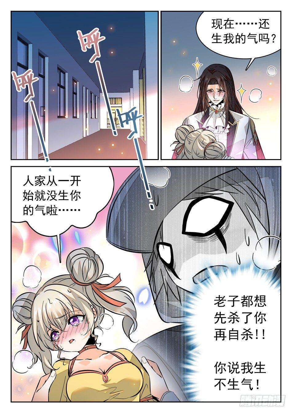 《神仙技术学院》漫画最新章节77 又被吻了~免费下拉式在线观看章节第【7】张图片