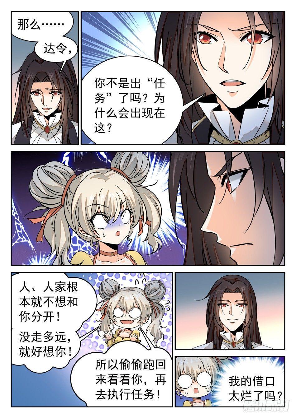 《神仙技术学院》漫画最新章节77 又被吻了~免费下拉式在线观看章节第【8】张图片