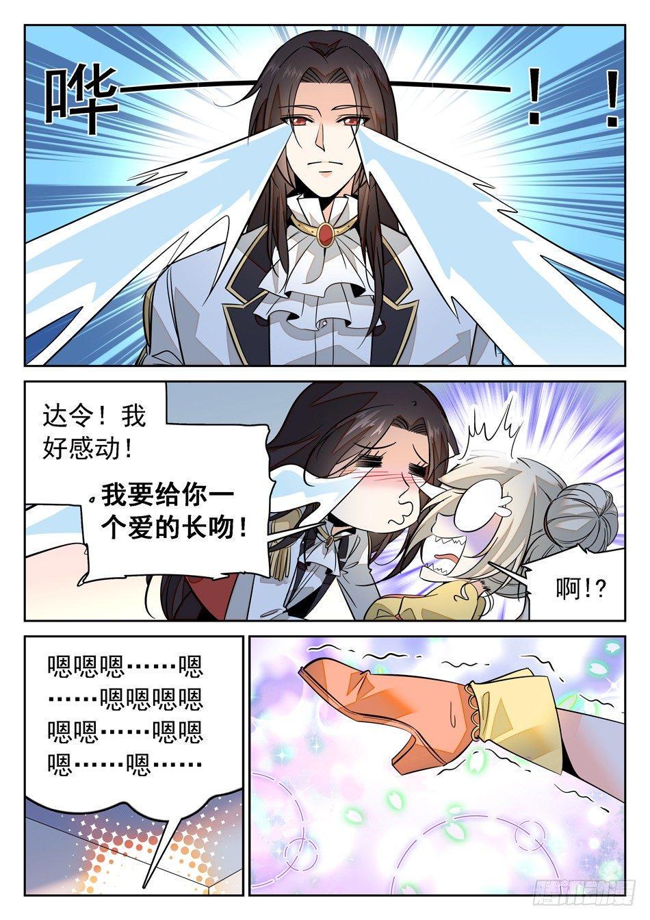 《神仙技术学院》漫画最新章节77 又被吻了~免费下拉式在线观看章节第【9】张图片