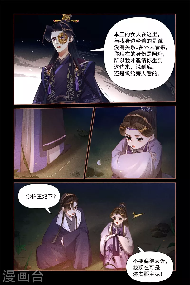 《神医嫡女》漫画最新章节第470话 谈判专家免费下拉式在线观看章节第【7】张图片