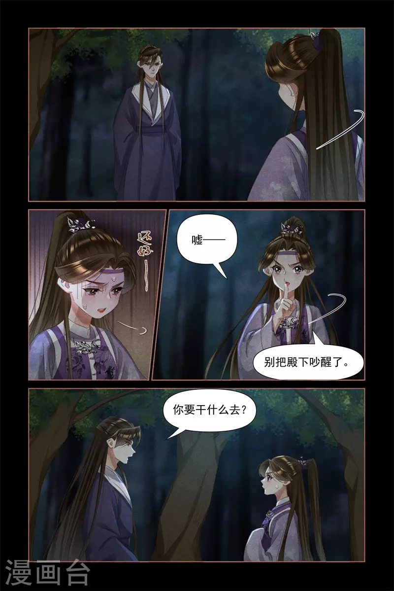 《神医嫡女》漫画最新章节第471话 隐藏身份免费下拉式在线观看章节第【3】张图片