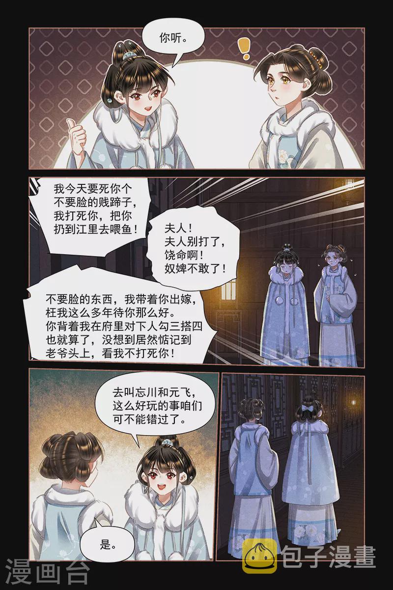 《神医嫡女》漫画最新章节第473话 冷漠看客免费下拉式在线观看章节第【3】张图片