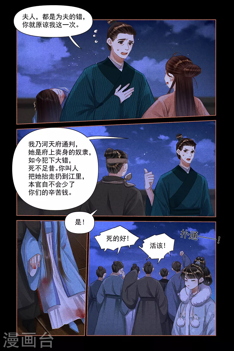 《神医嫡女》漫画最新章节第473话 冷漠看客免费下拉式在线观看章节第【7】张图片