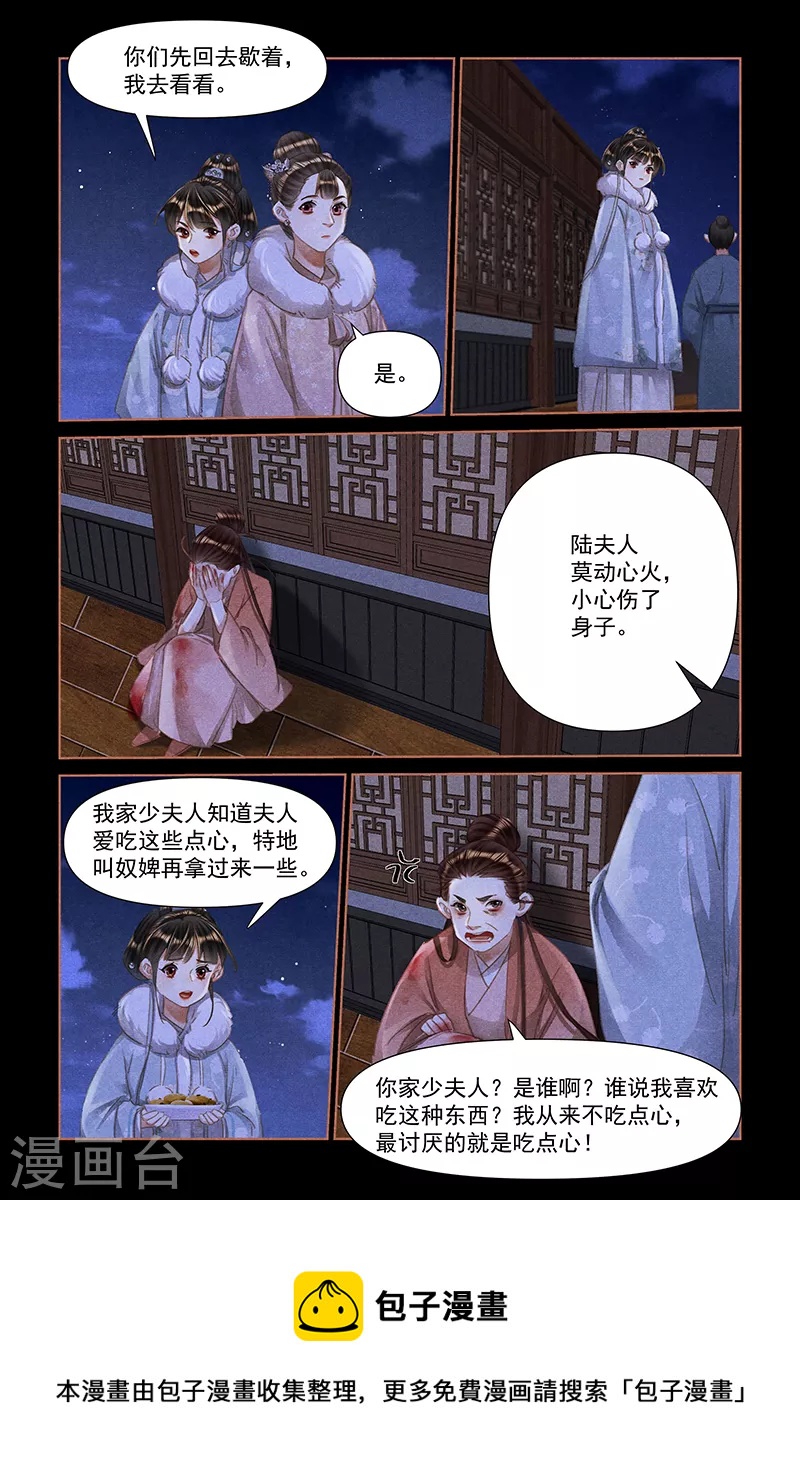 《神医嫡女》漫画最新章节第473话 冷漠看客免费下拉式在线观看章节第【8】张图片