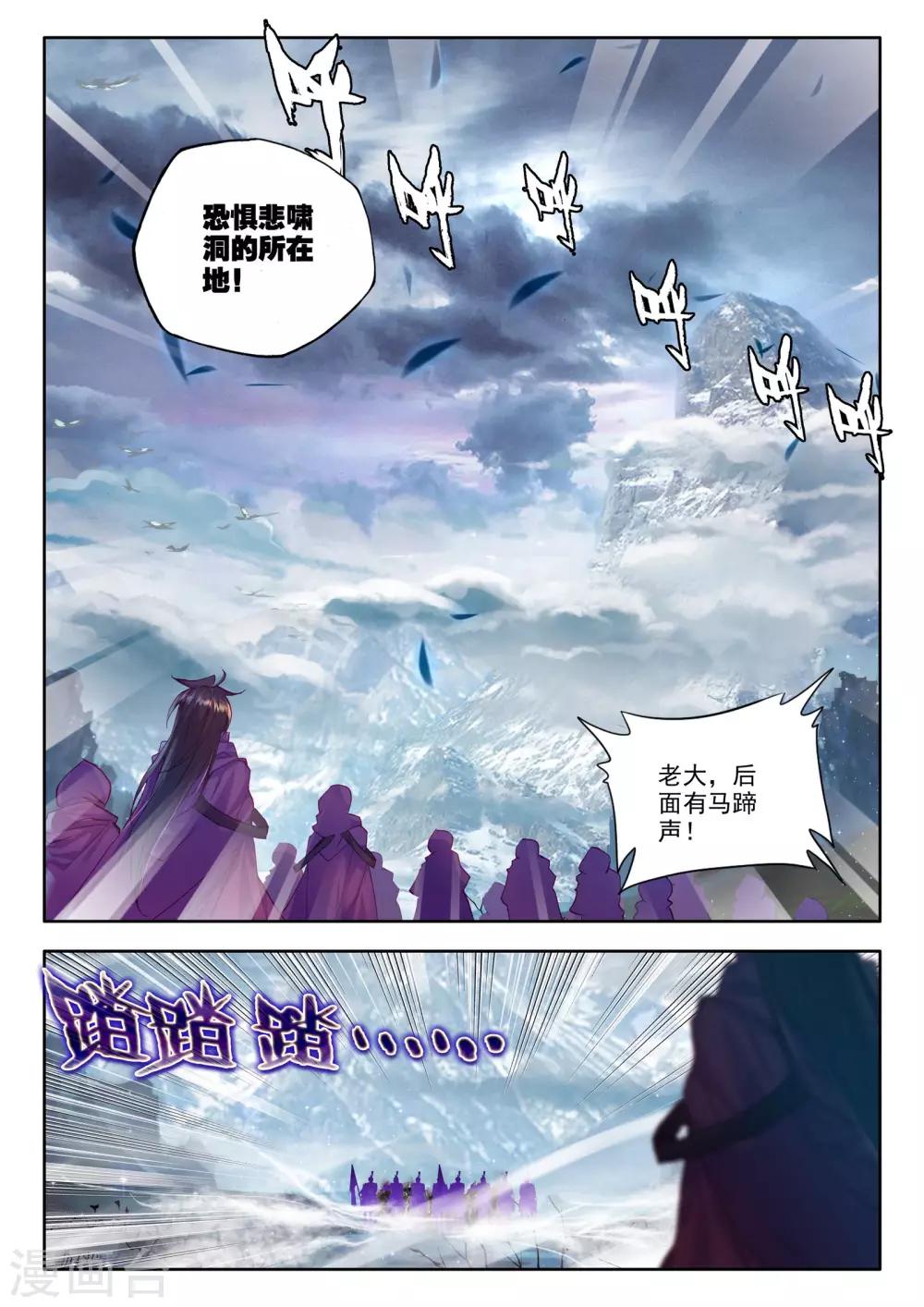 【神印王座】漫画-（第200话 月夜公主(下)）章节漫画下拉式图片-7.jpg