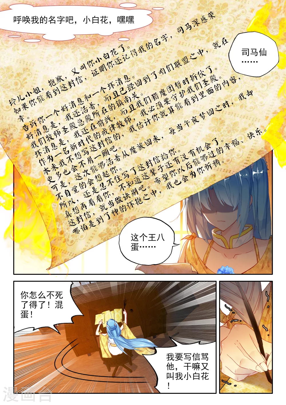【神印王座】漫画-（第320话 再见(下)）章节漫画下拉式图片-8.jpg