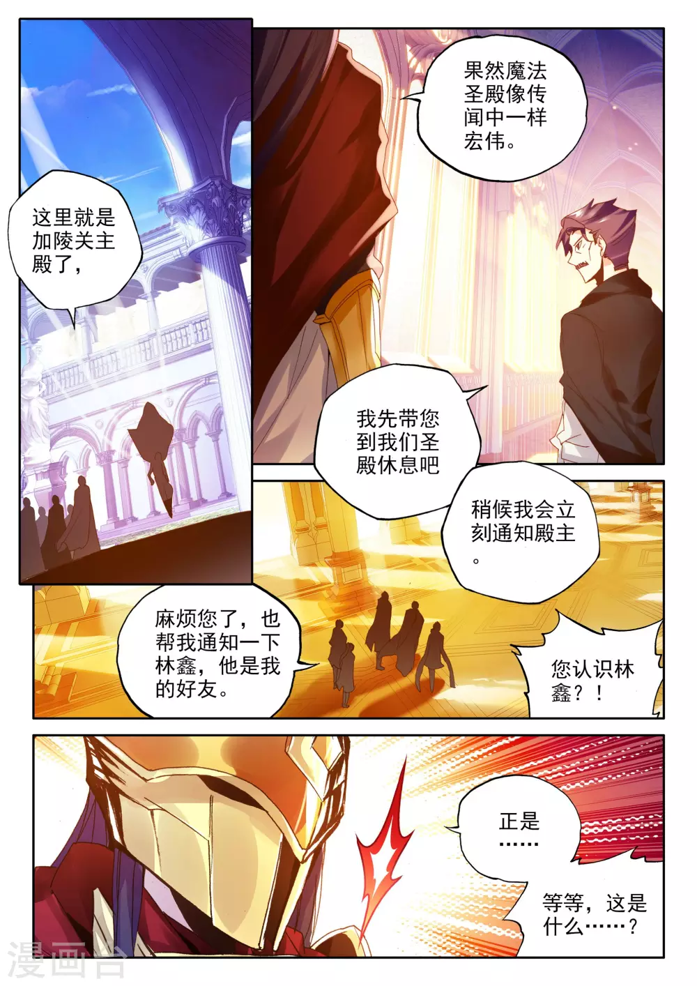 【神印王座】漫画-（第356话 情魔神西迪(下)）章节漫画下拉式图片-7.jpg