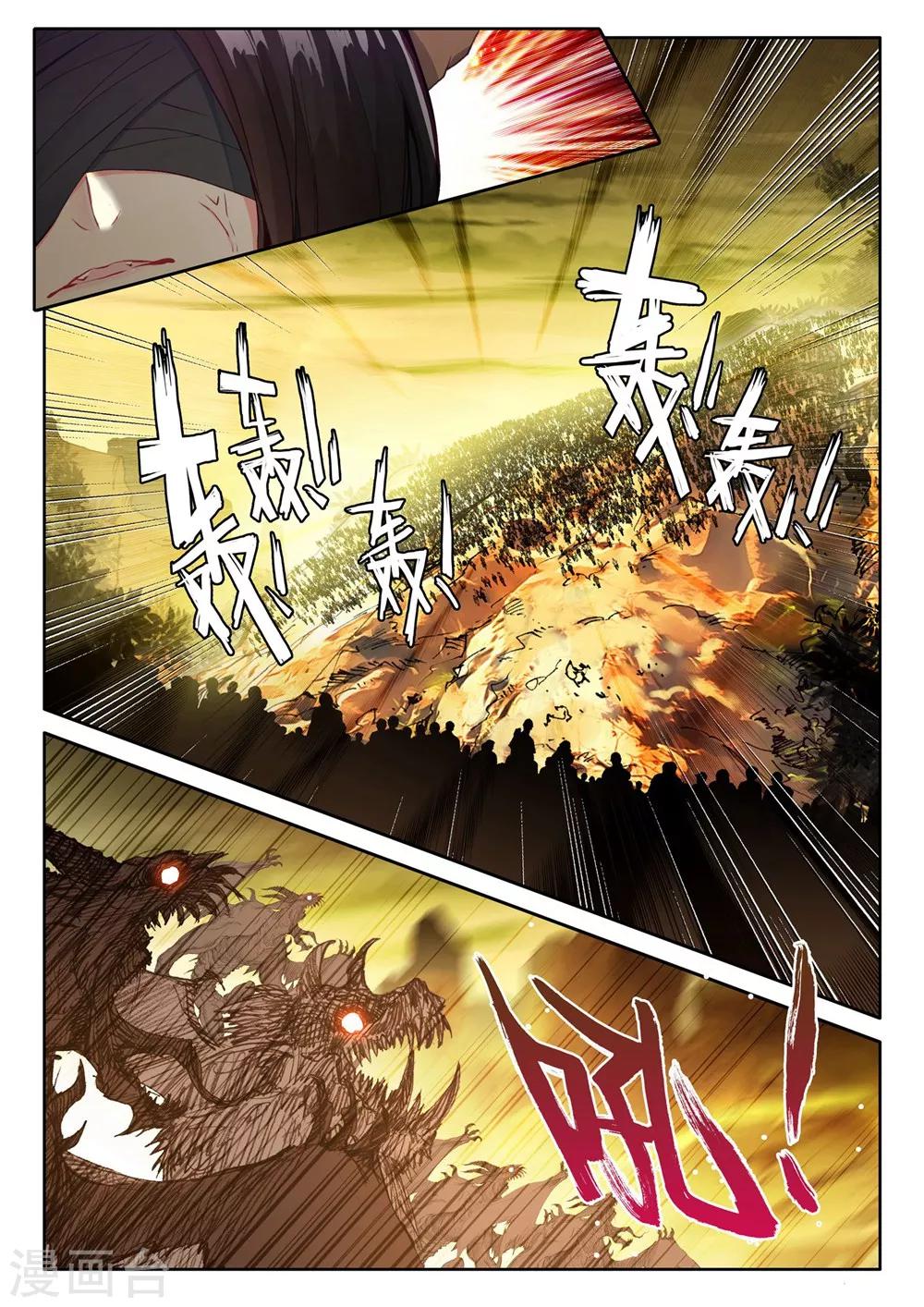 【神印王座】漫画-（第382话 龙骑魔阿斯莫德(上)）章节漫画下拉式图片-4.jpg