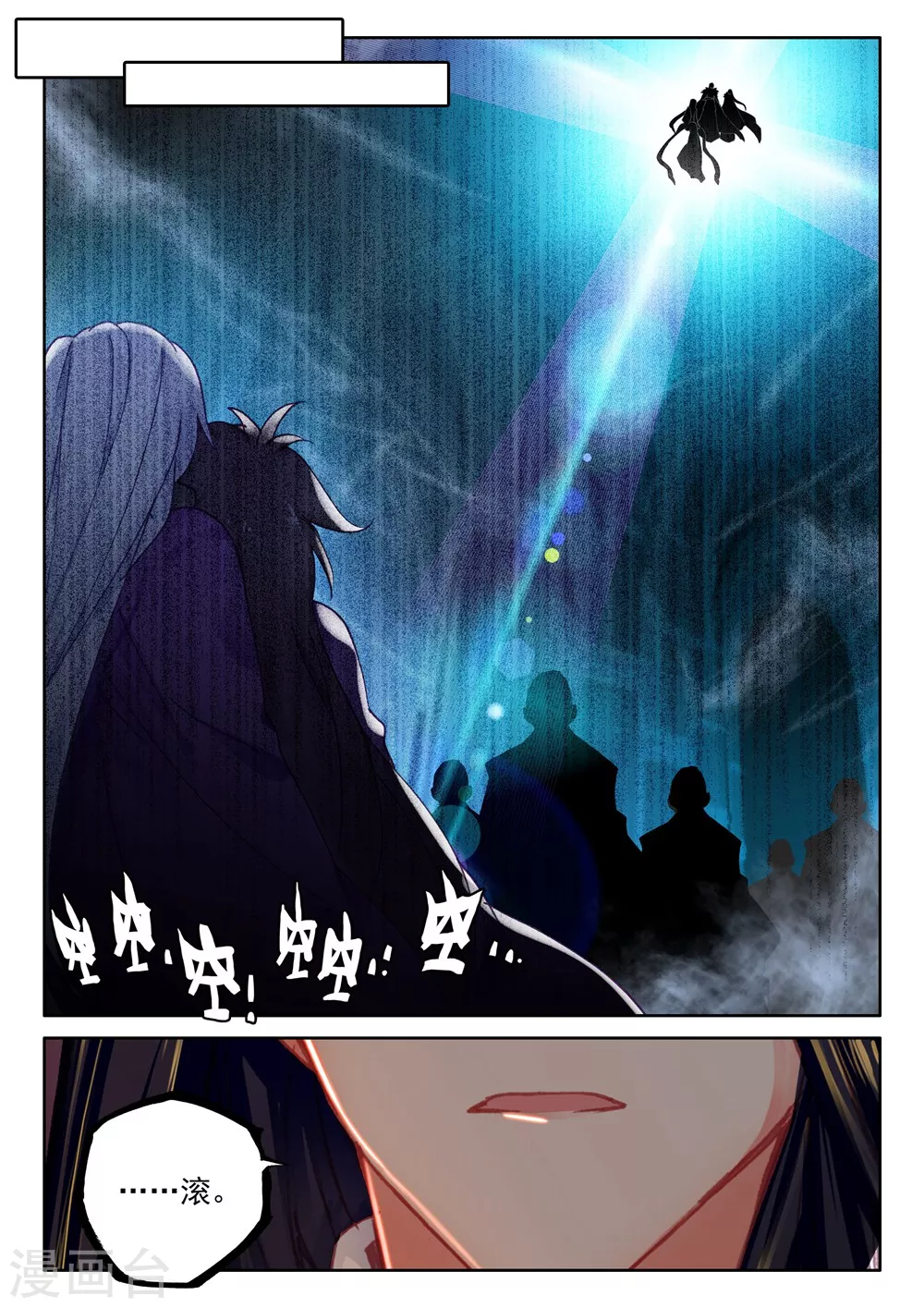 【神印王座】漫画-（第398话 枫秀之伤(上)）章节漫画下拉式图片-2.jpg