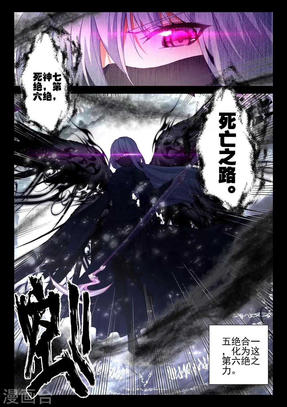 【神印王座】漫画-（第404话 通天之路(上)）章节漫画下拉式图片-8.jpg