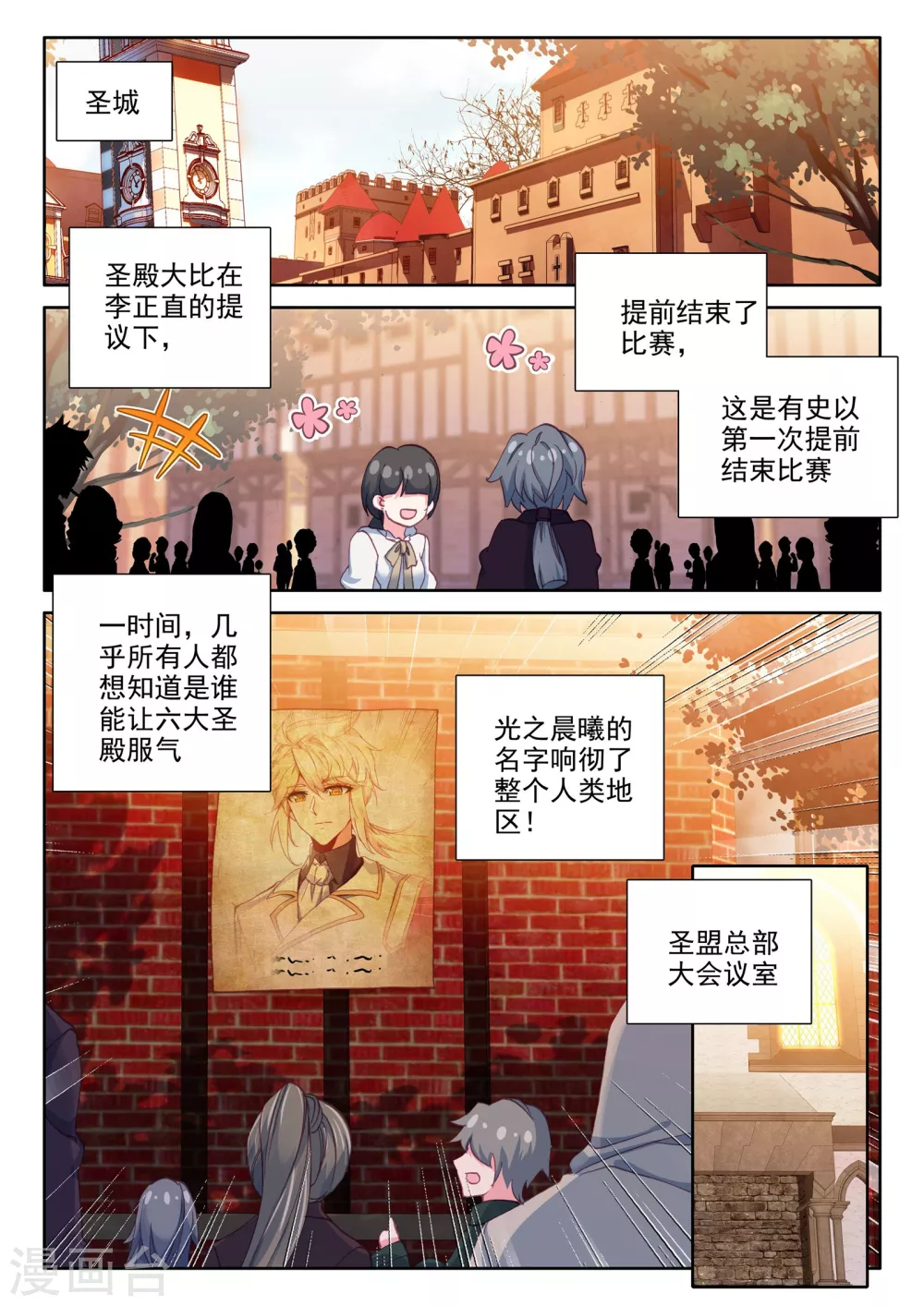 【神印王座】漫画-（第466话 龙皓晨的巧招(下)）章节漫画下拉式图片-1.jpg