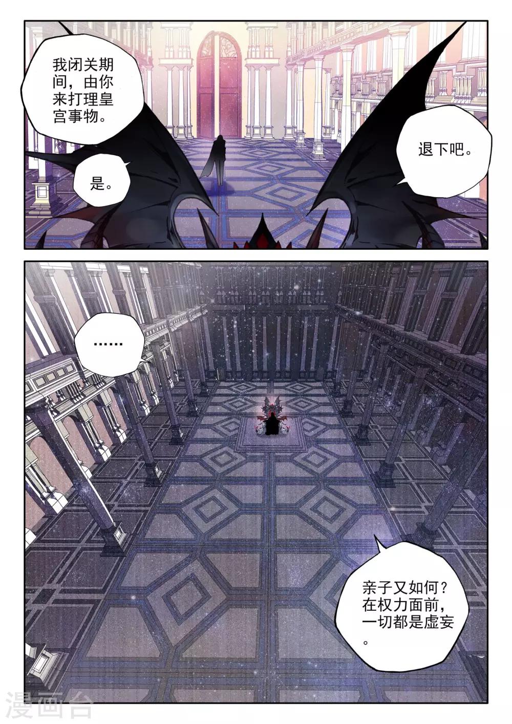 【神印王座】漫画-（第468话 魔神皇的惊讶(上)）章节漫画下拉式图片-11.jpg