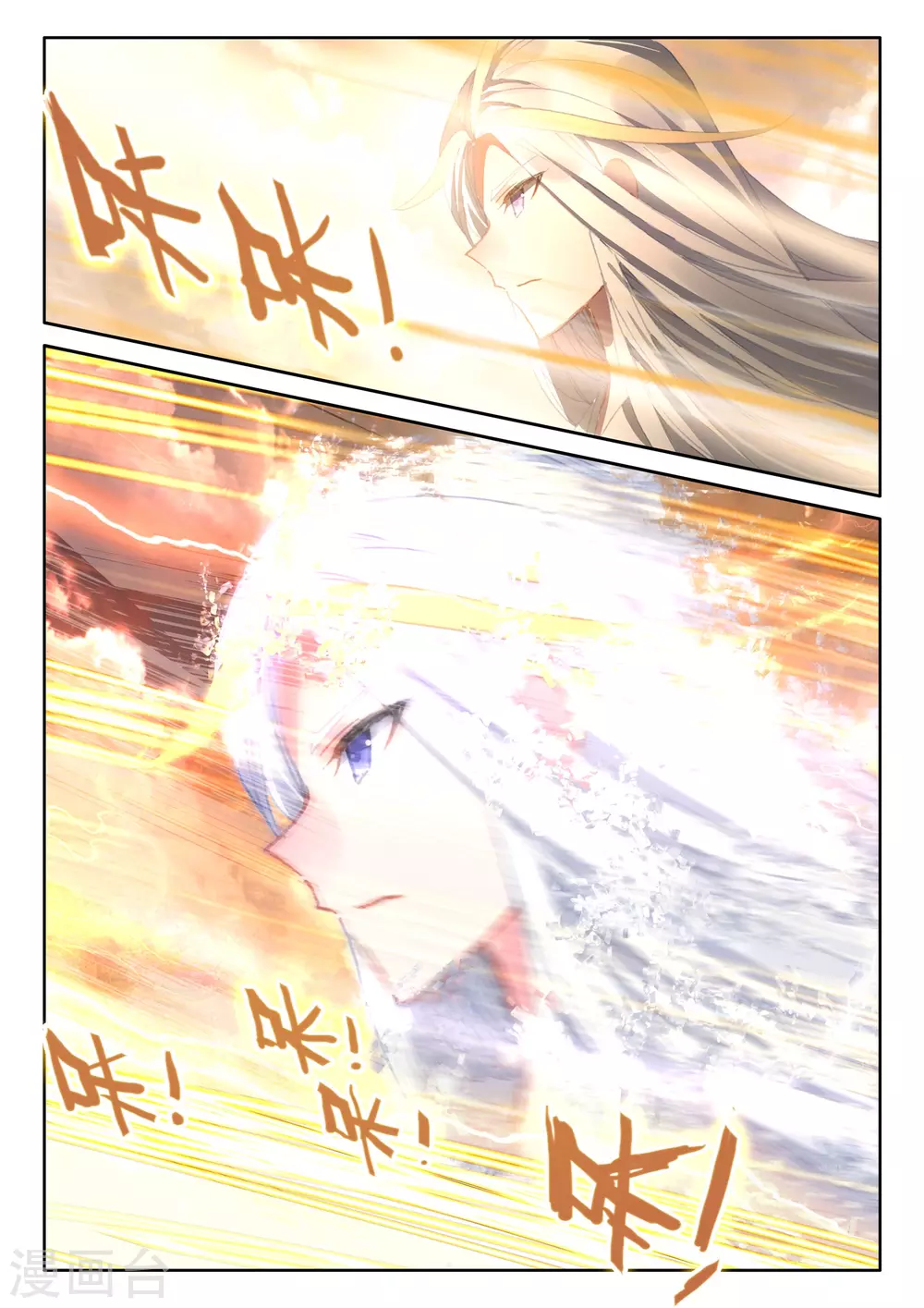 【神印王座】漫画-（第505话 永恒之光（上））章节漫画下拉式图片-7.jpg