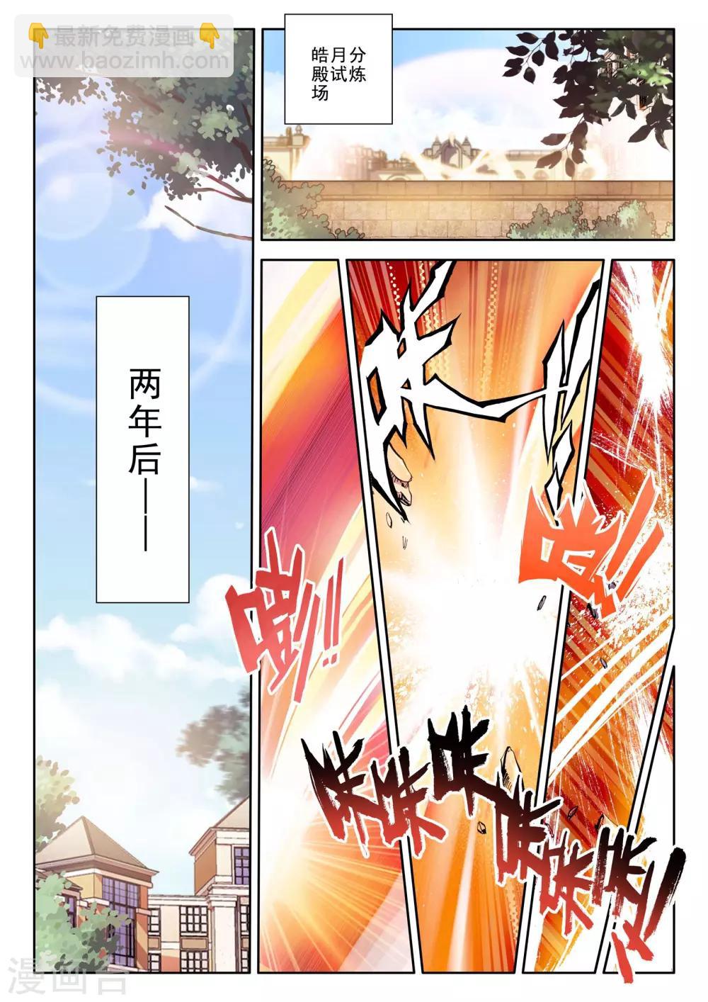 【神印王座】漫画-（第52话 梦想的延续(中)）章节漫画下拉式图片-7.jpg