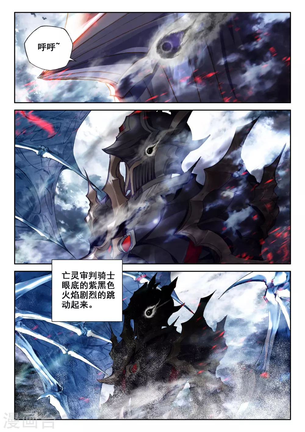【神印王座】漫画-（第519话 龙皓晨vs亡灵骑士（上））章节漫画下拉式图片-2.jpg