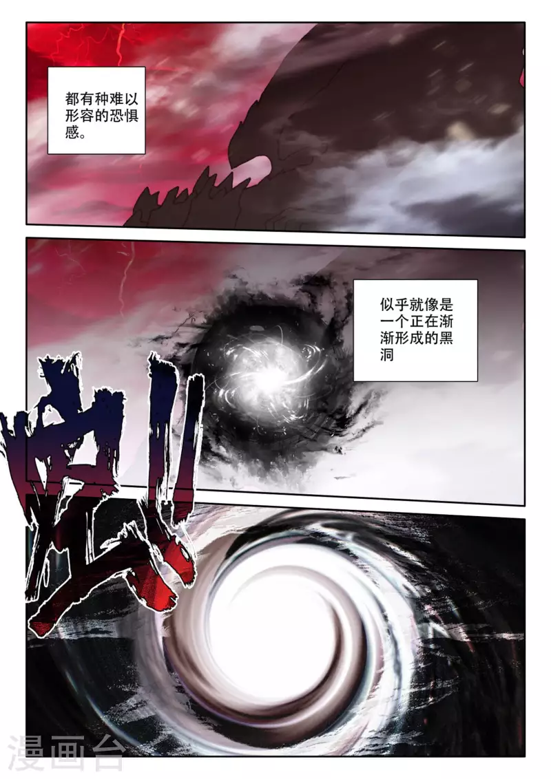 【神印王座】漫画-（第531话 威压（上））章节漫画下拉式图片-11.jpg