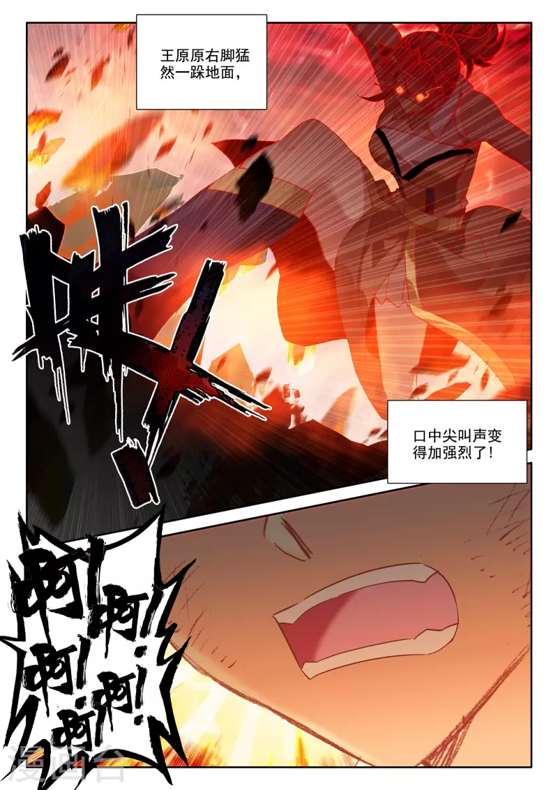 【神印王座】漫画-（第533话 血腥女战神（上））章节漫画下拉式图片-6.jpg