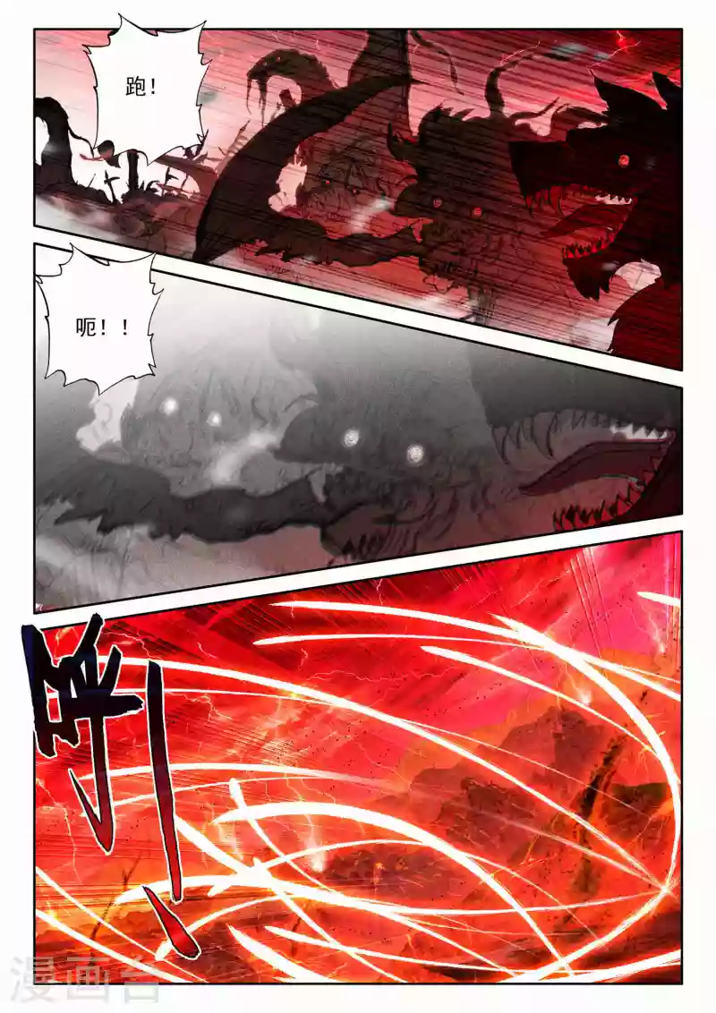 【神印王座】漫画-（第549话 净化之力（上））章节漫画下拉式图片-4.jpg