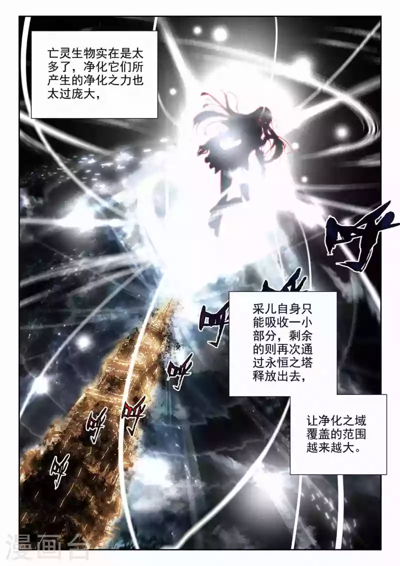 【神印王座】漫画-（第549话 净化之力（上））章节漫画下拉式图片-6.jpg