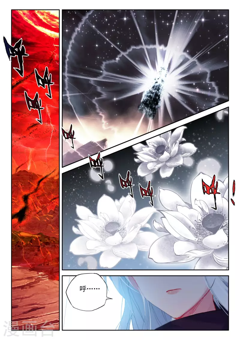 【神印王座】漫画-（第553话 进化（上））章节漫画下拉式图片-2.jpg