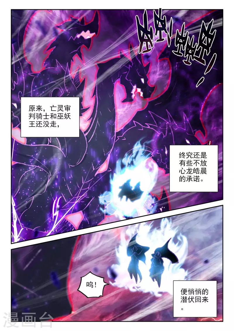 【神印王座】漫画-（第557话 潜藏的人（上））章节漫画下拉式图片-2.jpg