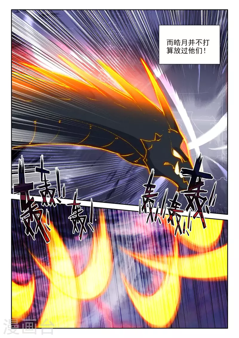 【神印王座】漫画-（第557话 潜藏的人（上））章节漫画下拉式图片-4.jpg