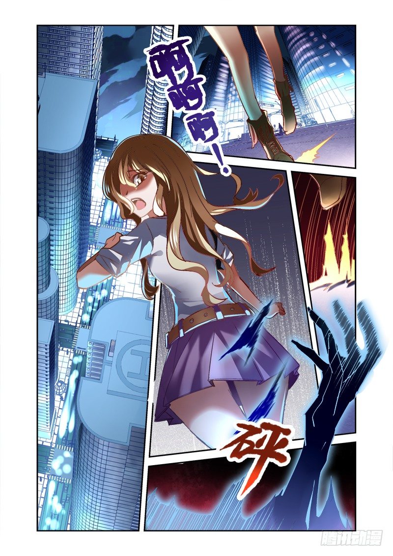 《深渊边境》漫画最新章节01.融化的尸体免费下拉式在线观看章节第【3】张图片