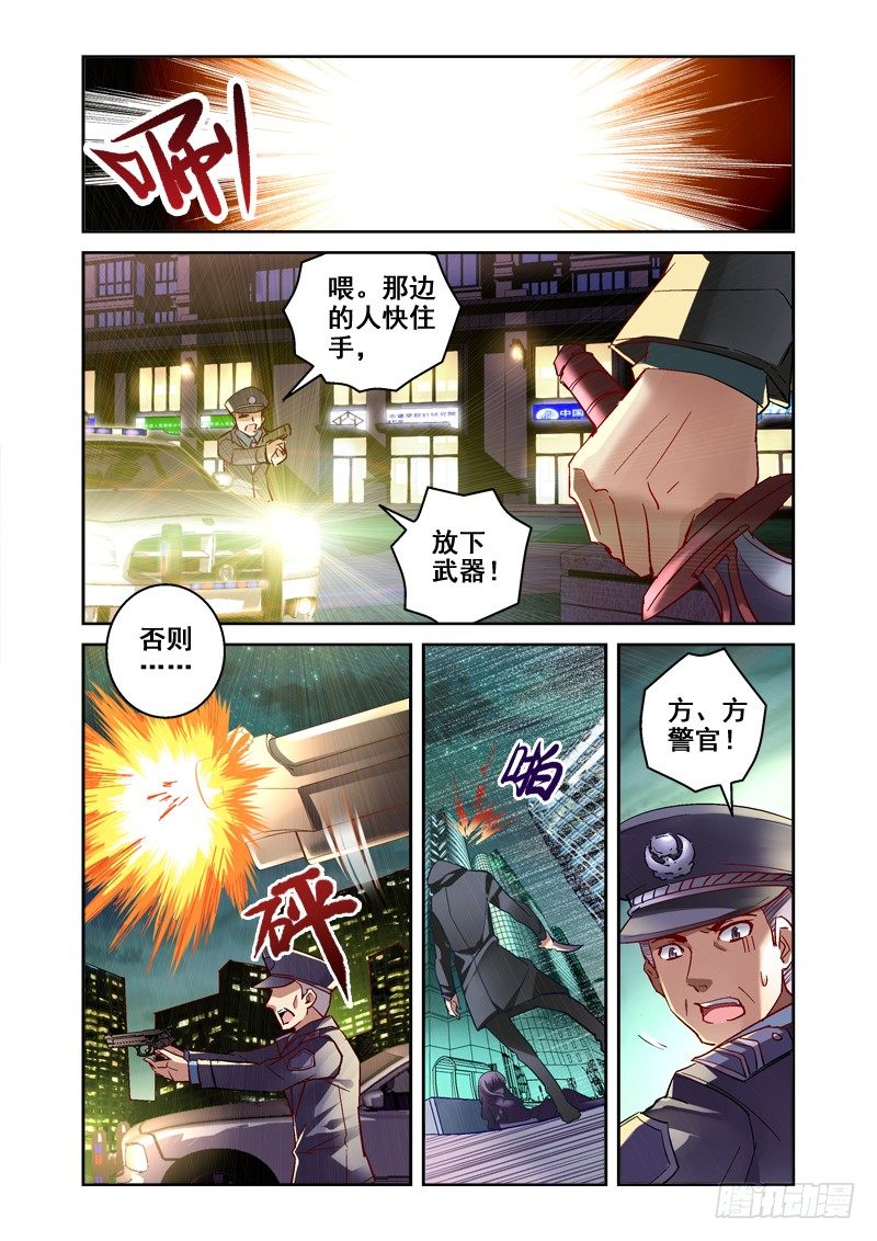 《深渊边境》漫画最新章节01.融化的尸体免费下拉式在线观看章节第【7】张图片