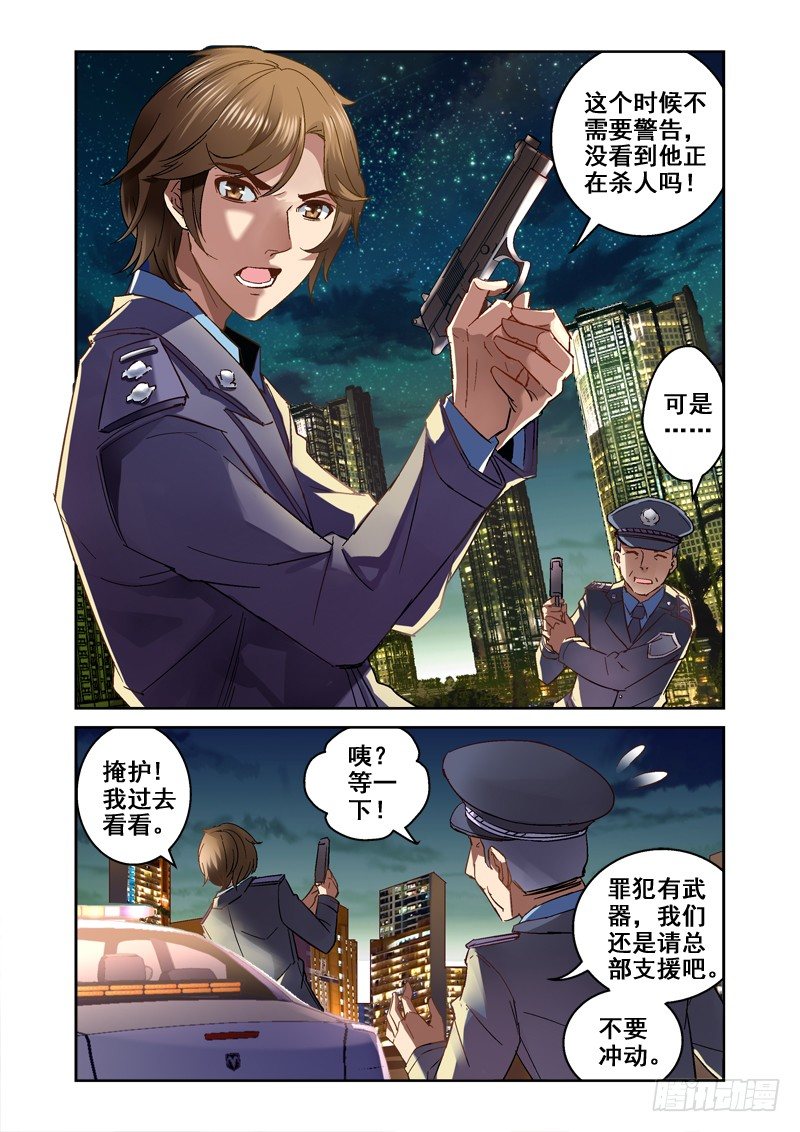 《深渊边境》漫画最新章节01.融化的尸体免费下拉式在线观看章节第【8】张图片