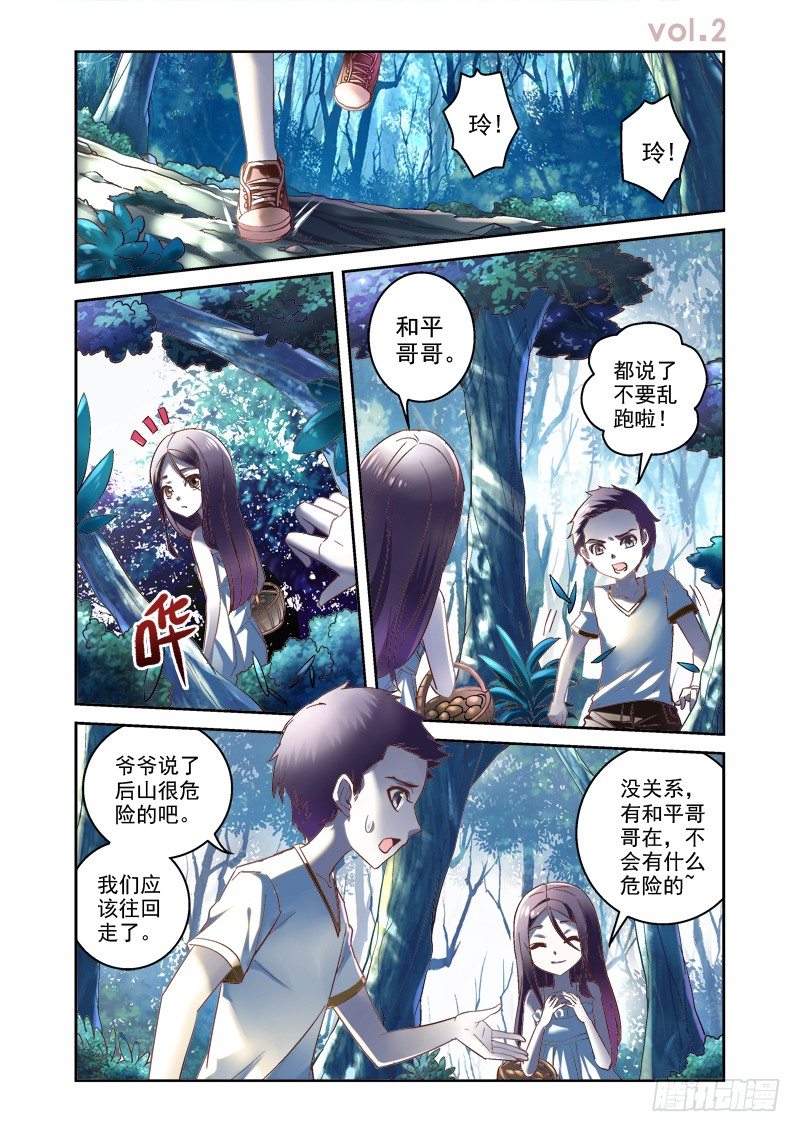 《深渊边境》漫画最新章节02.拼起来的受害人免费下拉式在线观看章节第【1】张图片