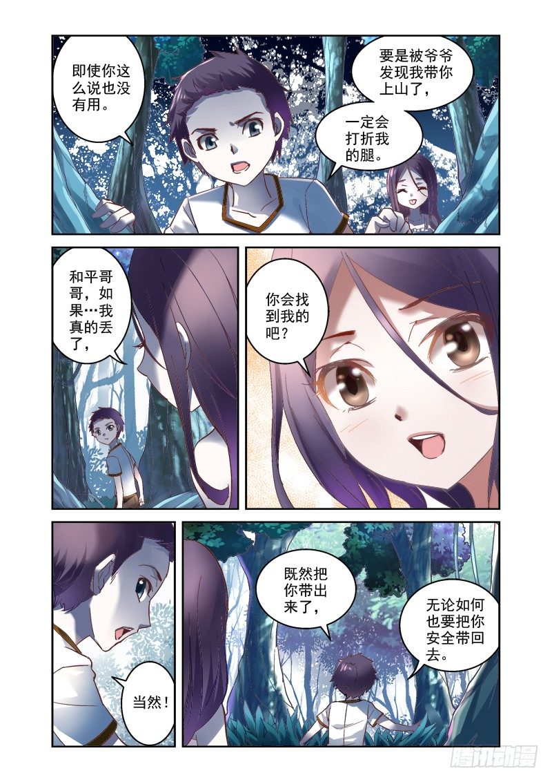 《深渊边境》漫画最新章节02.拼起来的受害人免费下拉式在线观看章节第【2】张图片