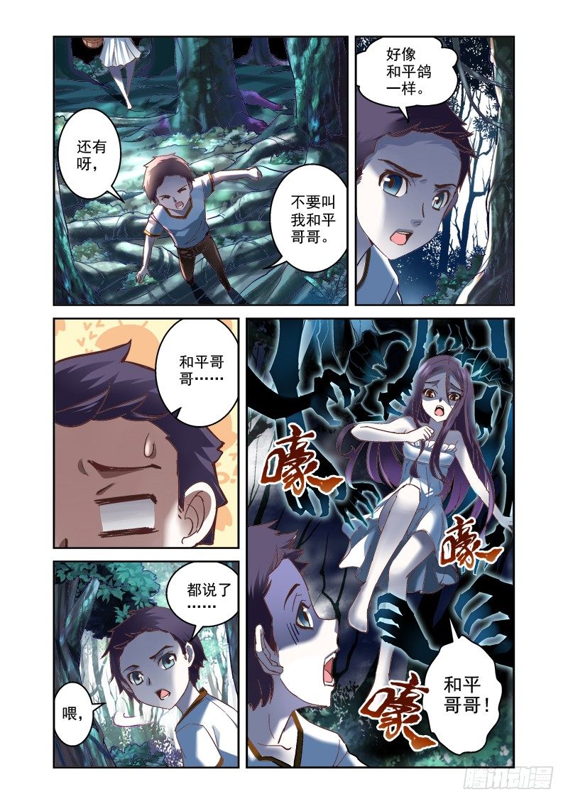 《深渊边境》漫画最新章节02.拼起来的受害人免费下拉式在线观看章节第【3】张图片