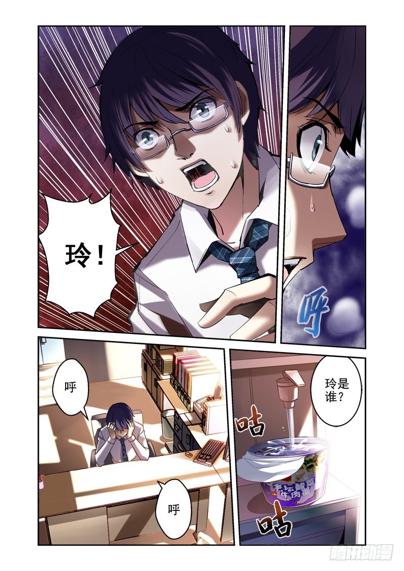 《深渊边境》漫画最新章节02.拼起来的受害人免费下拉式在线观看章节第【5】张图片