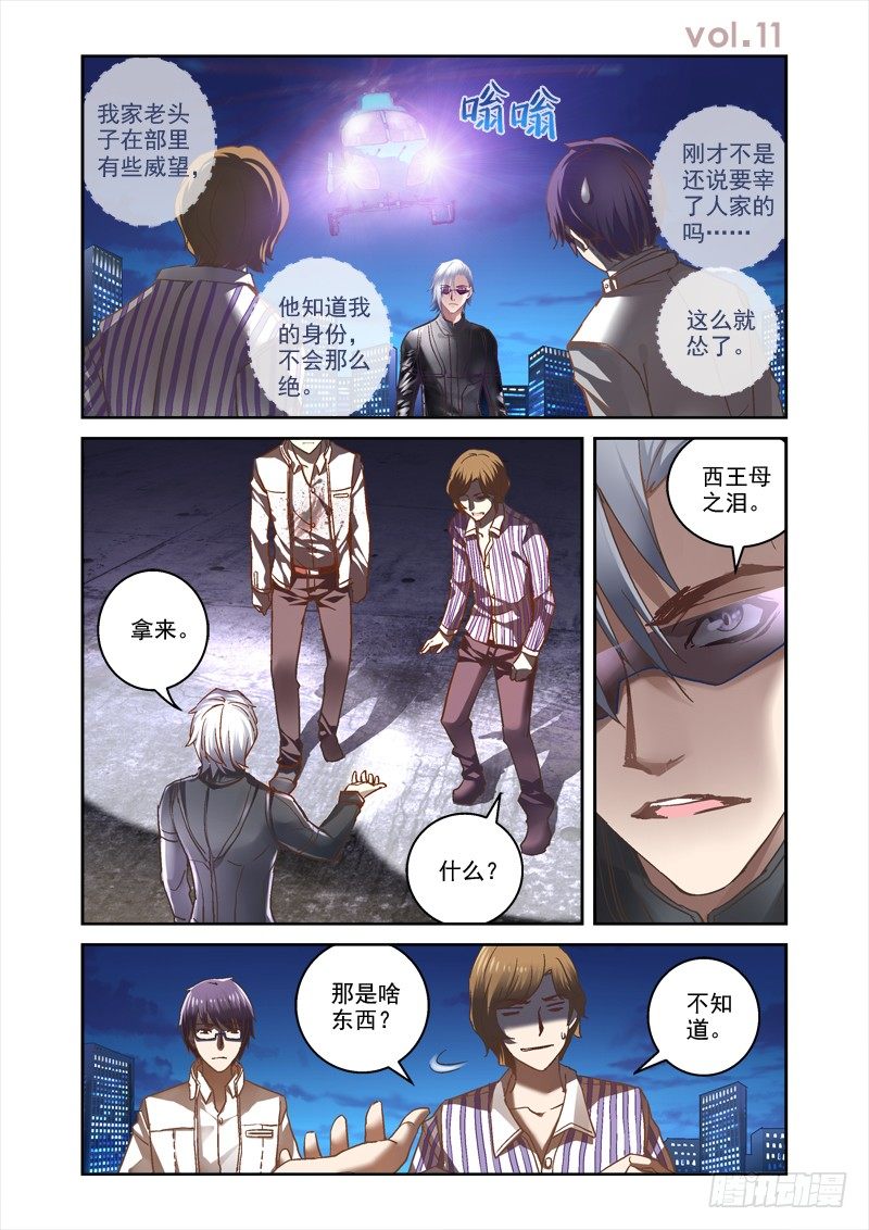 《深渊边境》漫画最新章节11.暂告段落免费下拉式在线观看章节第【1】张图片