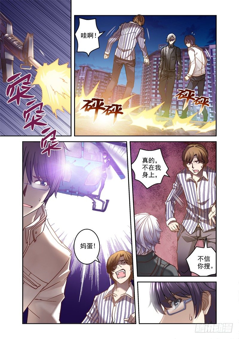 《深渊边境》漫画最新章节11.暂告段落免费下拉式在线观看章节第【2】张图片