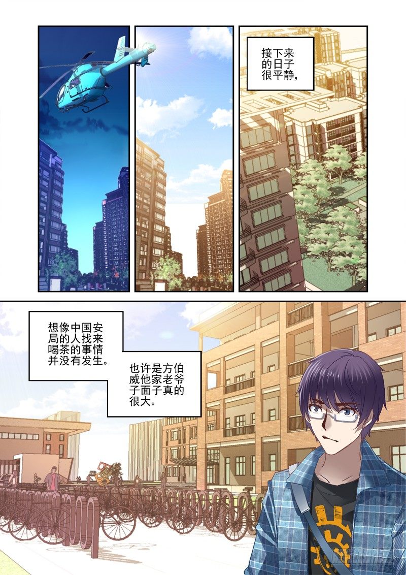 《深渊边境》漫画最新章节11.暂告段落免费下拉式在线观看章节第【7】张图片